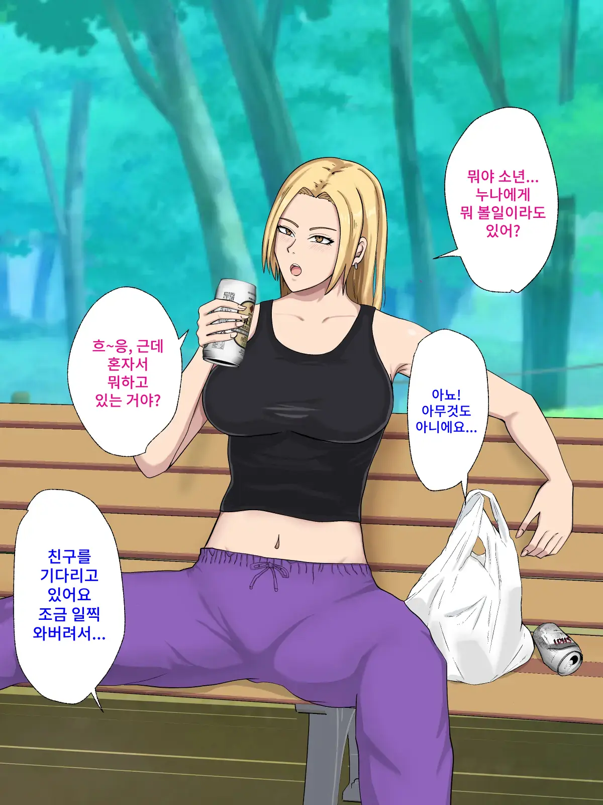 Motoyan Hitozuma-San To Ecchi Shichatta Yo~!! | 전 양키 유부녀랑 엣치해버렸어~!!